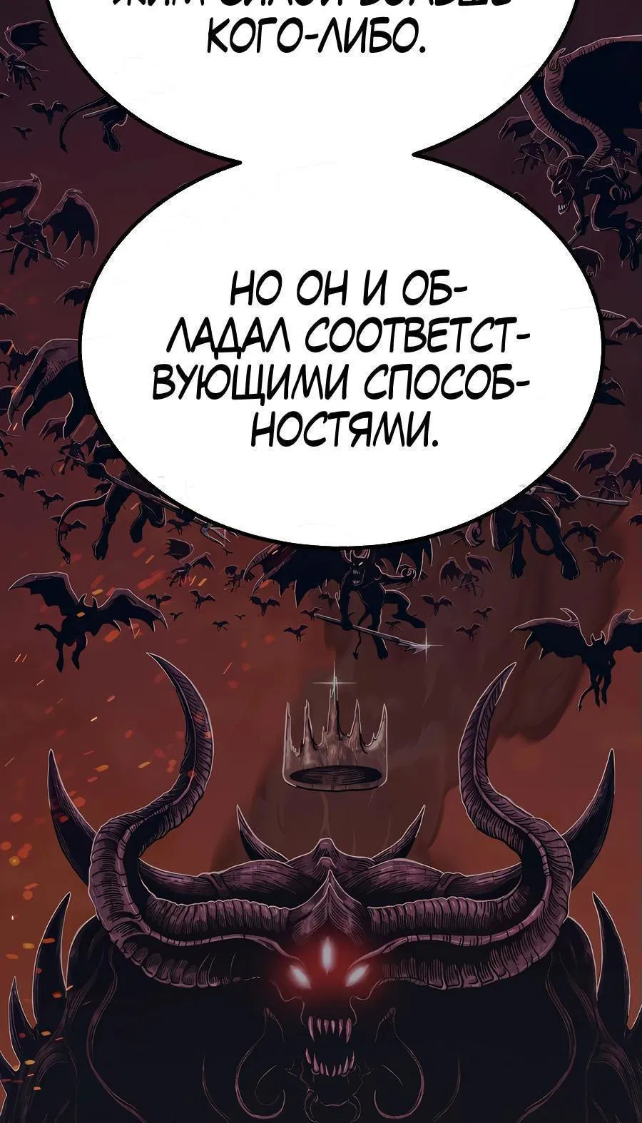Манга Имбовая деревянная дубинка 99-го Уровня - Глава 107 Страница 55