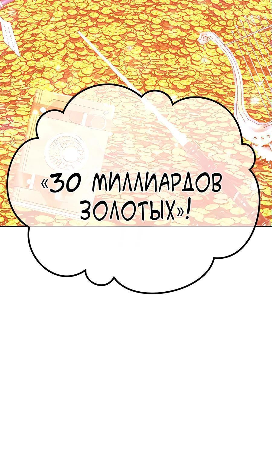 Манга Имбовая деревянная дубинка 99-го Уровня - Глава 106 Страница 7
