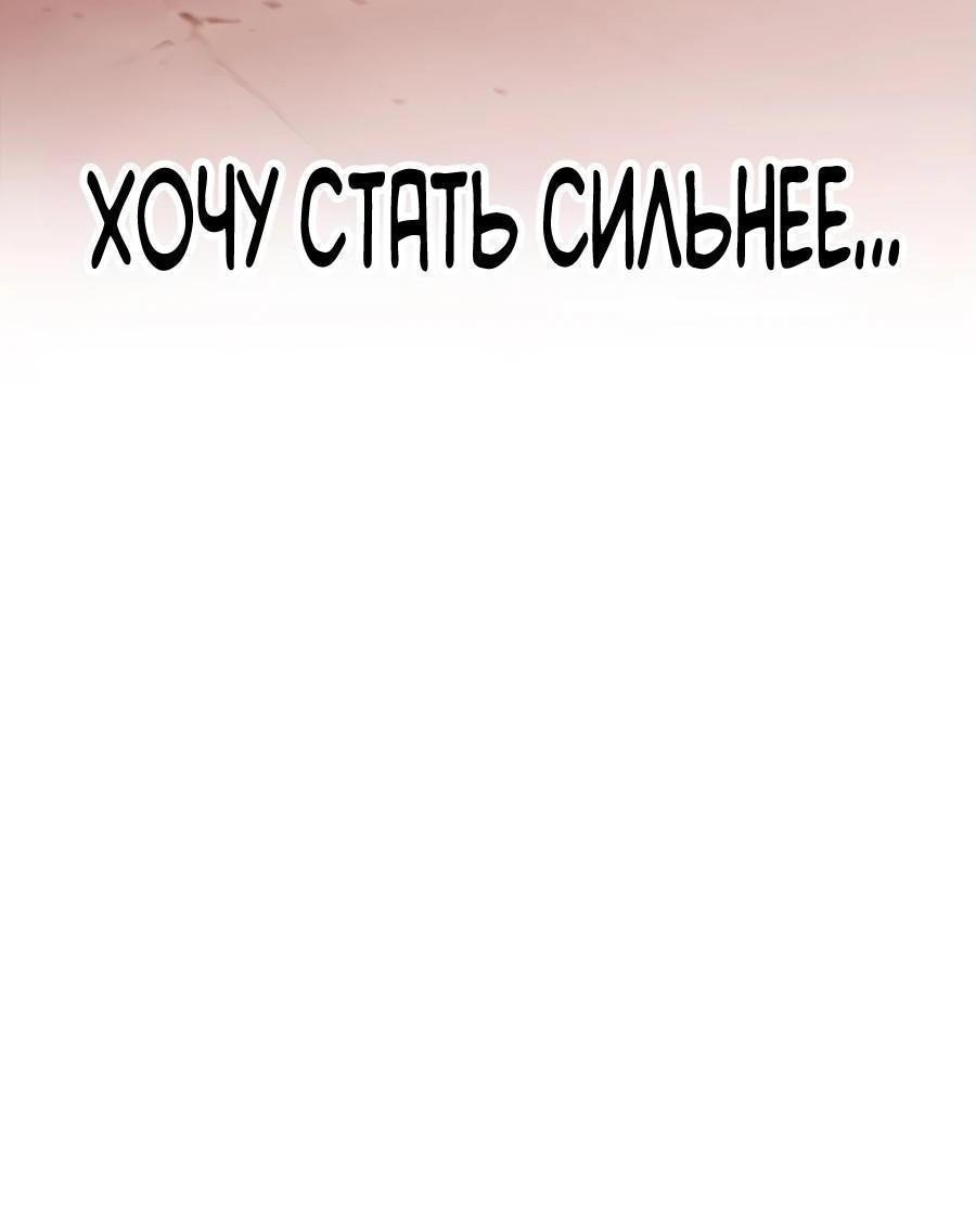 Манга Имбовая деревянная дубинка 99-го Уровня - Глава 106 Страница 158