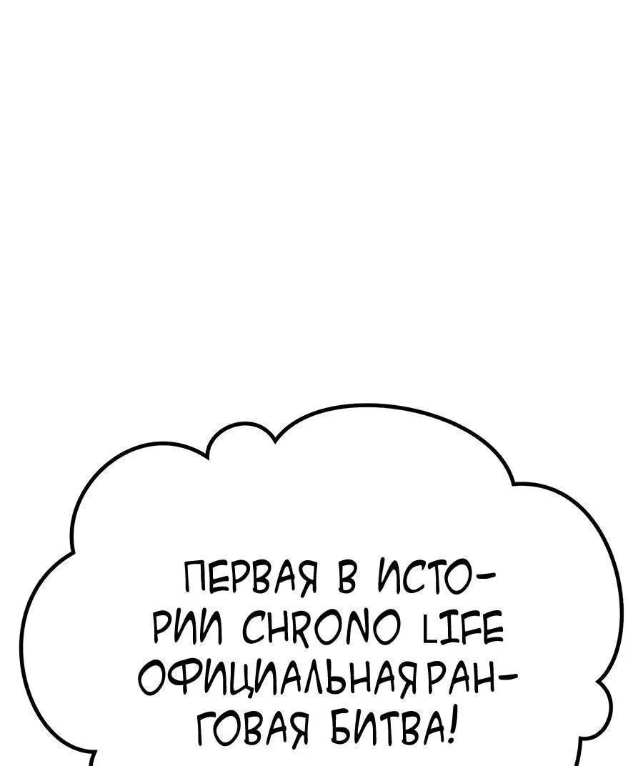 Манга Имбовая деревянная дубинка 99-го Уровня - Глава 106 Страница 122