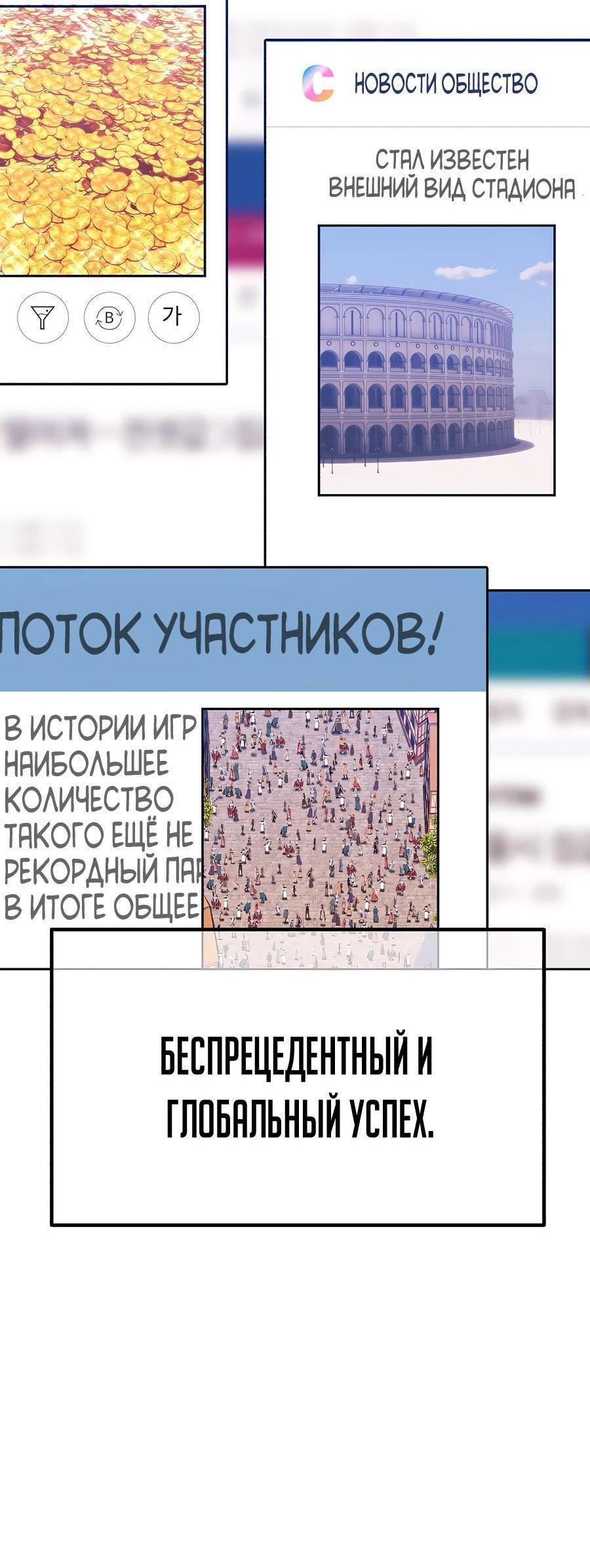 Манга Имбовая деревянная дубинка 99-го Уровня - Глава 106 Страница 254