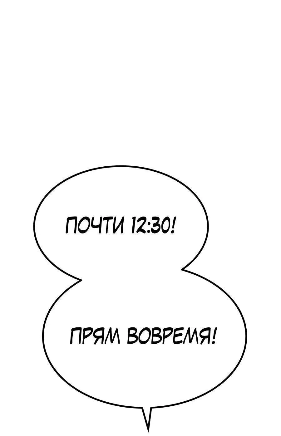 Манга Имбовая деревянная дубинка 99-го Уровня - Глава 106 Страница 34
