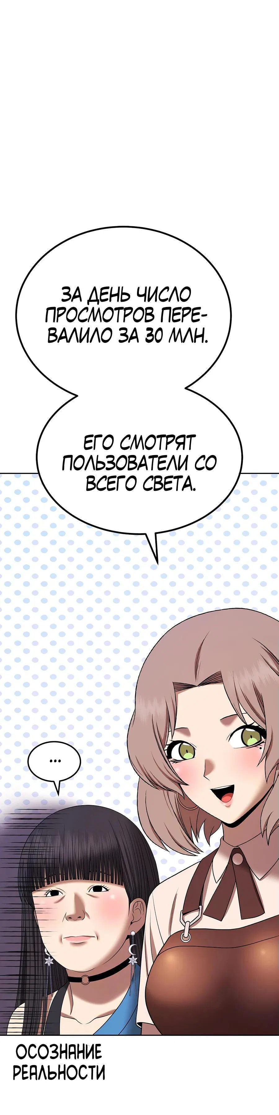 Манга Имбовая деревянная дубинка 99-го Уровня - Глава 106 Страница 128