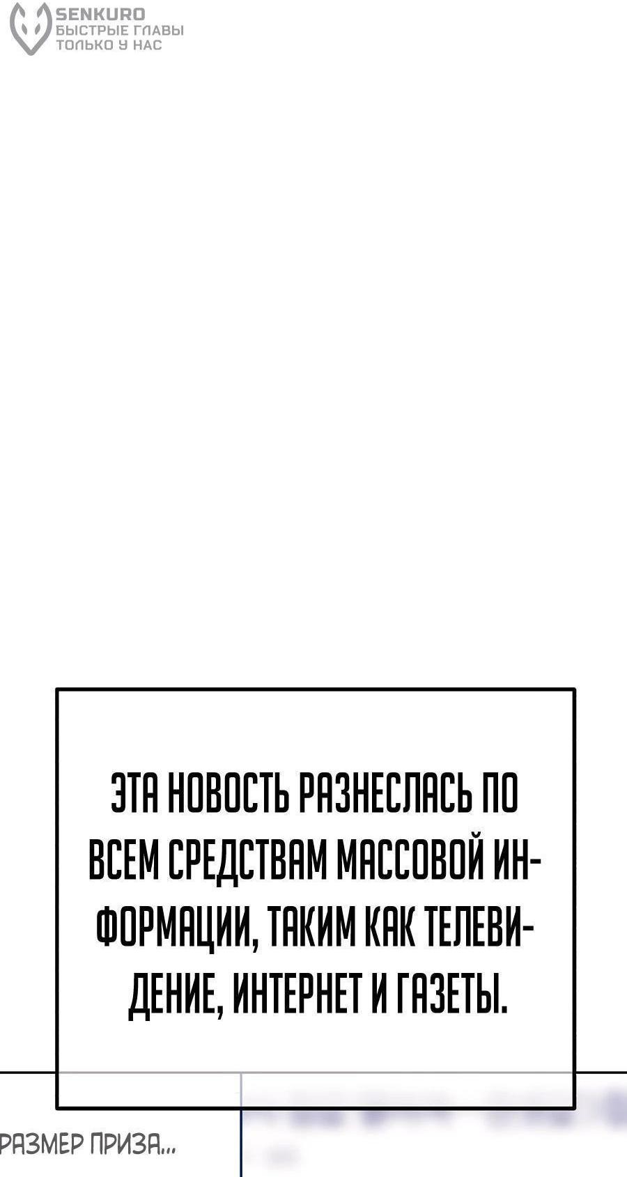 Манга Имбовая деревянная дубинка 99-го Уровня - Глава 106 Страница 253