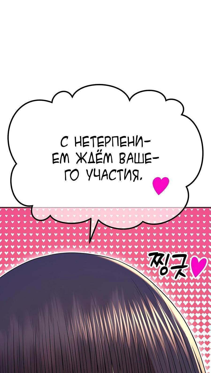 Манга Имбовая деревянная дубинка 99-го Уровня - Глава 106 Страница 12