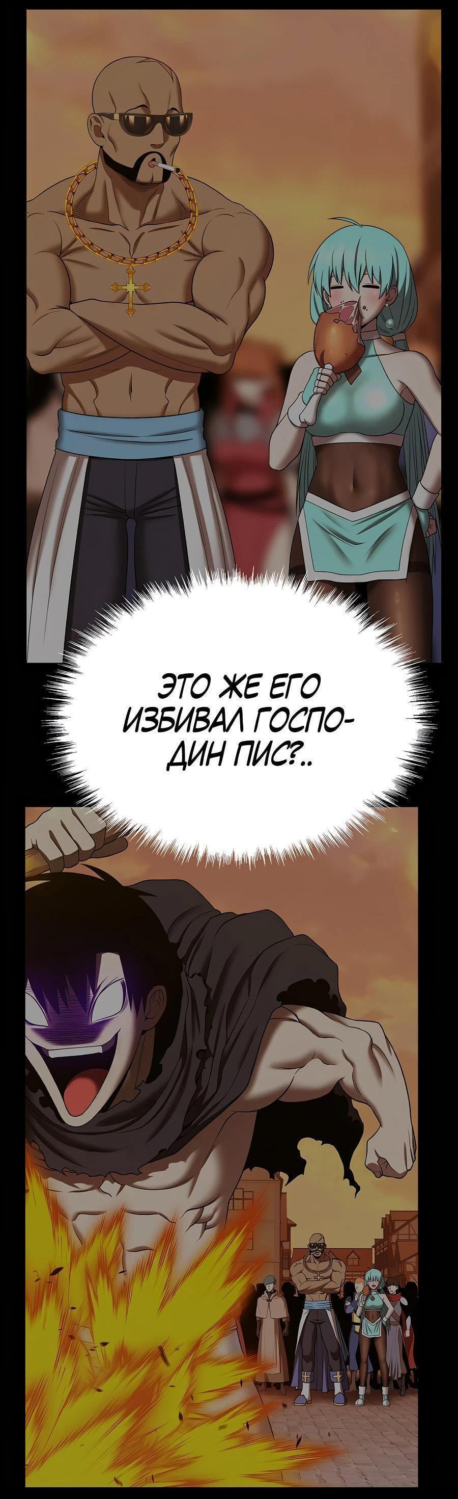 Манга Имбовая деревянная дубинка 99-го Уровня - Глава 106 Страница 213