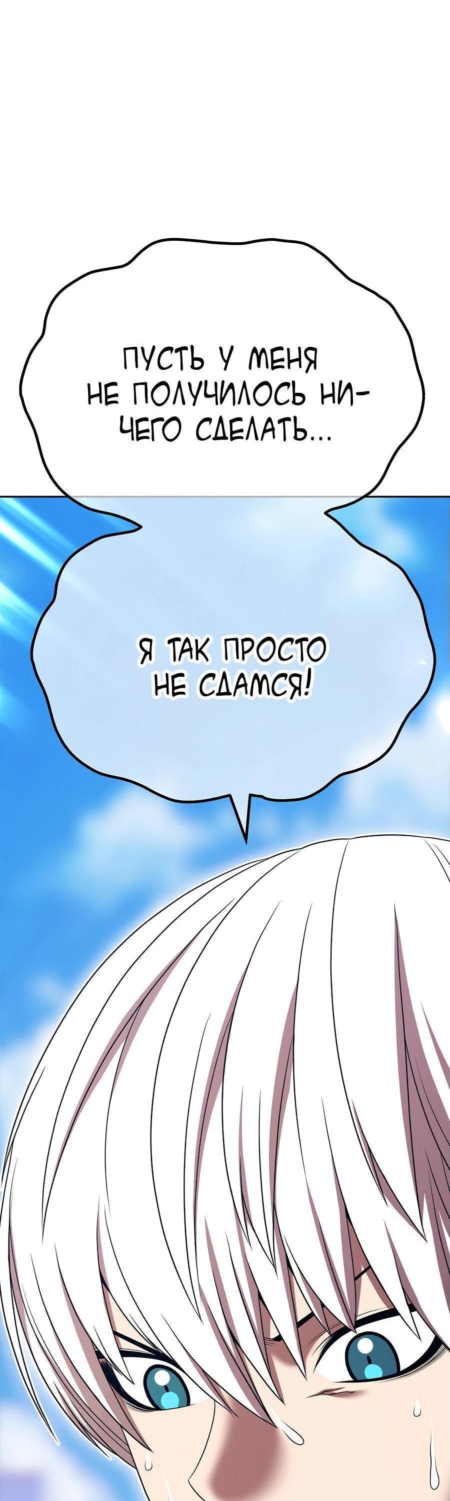 Манга Имбовая деревянная дубинка 99-го Уровня - Глава 106 Страница 236