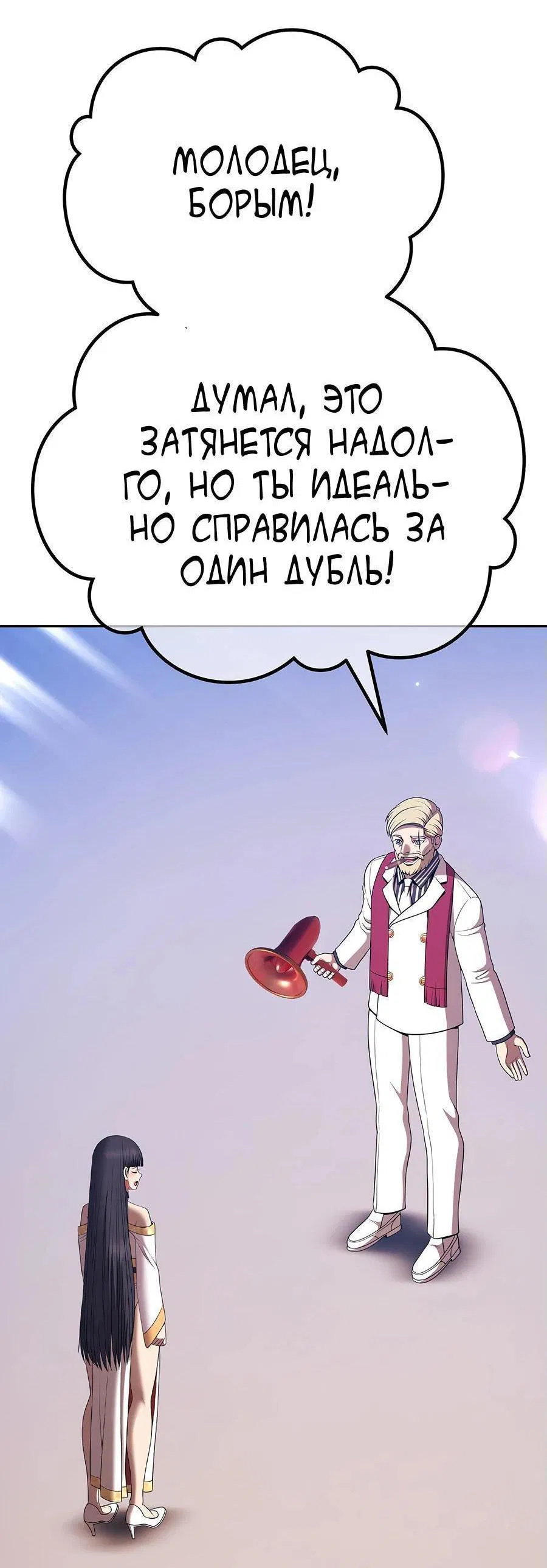 Манга Имбовая деревянная дубинка 99-го Уровня - Глава 106 Страница 19