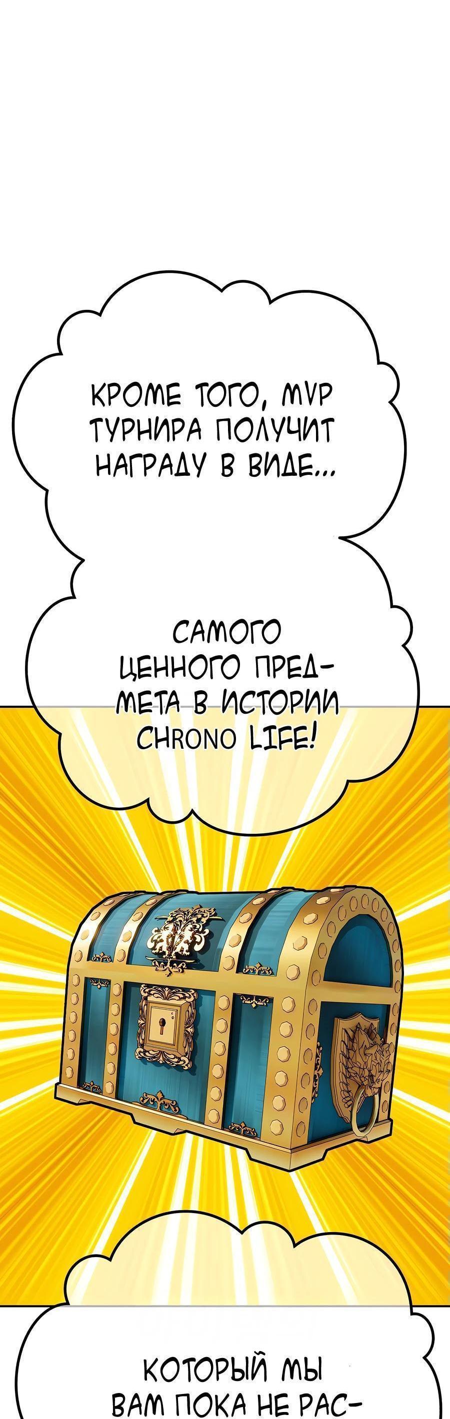 Манга Имбовая деревянная дубинка 99-го Уровня - Глава 106 Страница 8