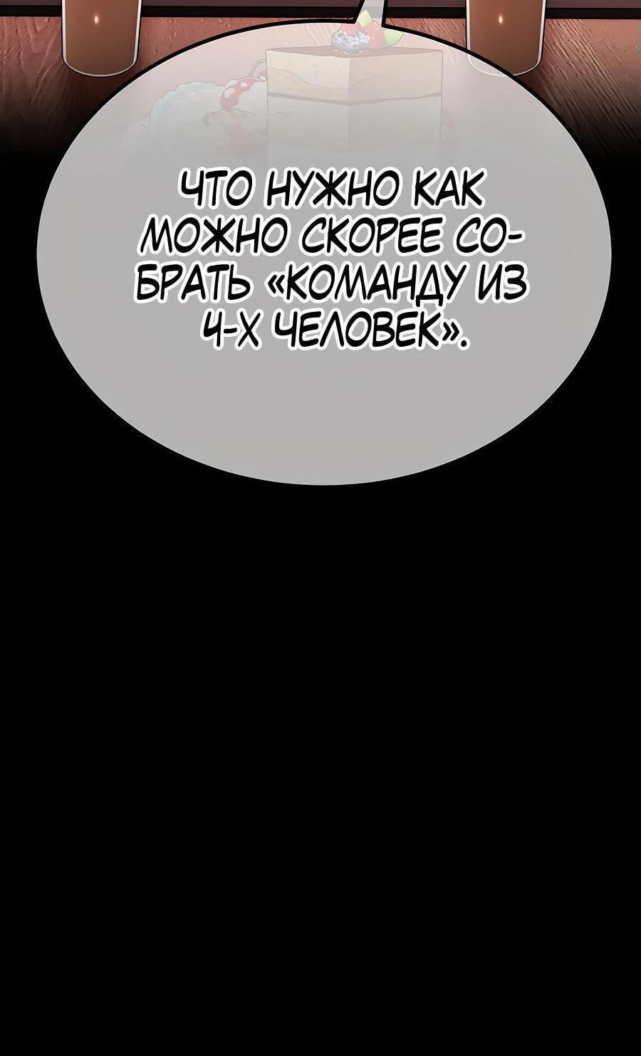 Манга Имбовая деревянная дубинка 99-го Уровня - Глава 106 Страница 130