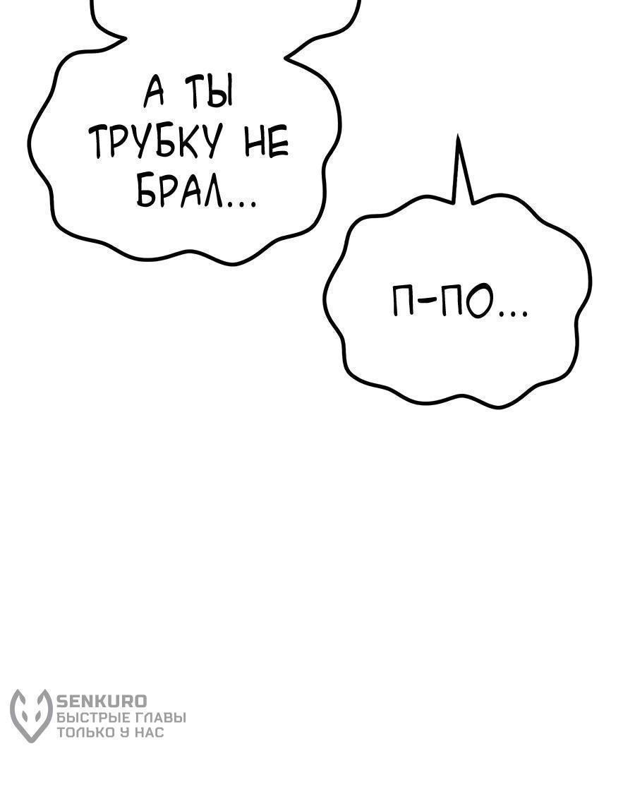 Манга Имбовая деревянная дубинка 99-го Уровня - Глава 106 Страница 71