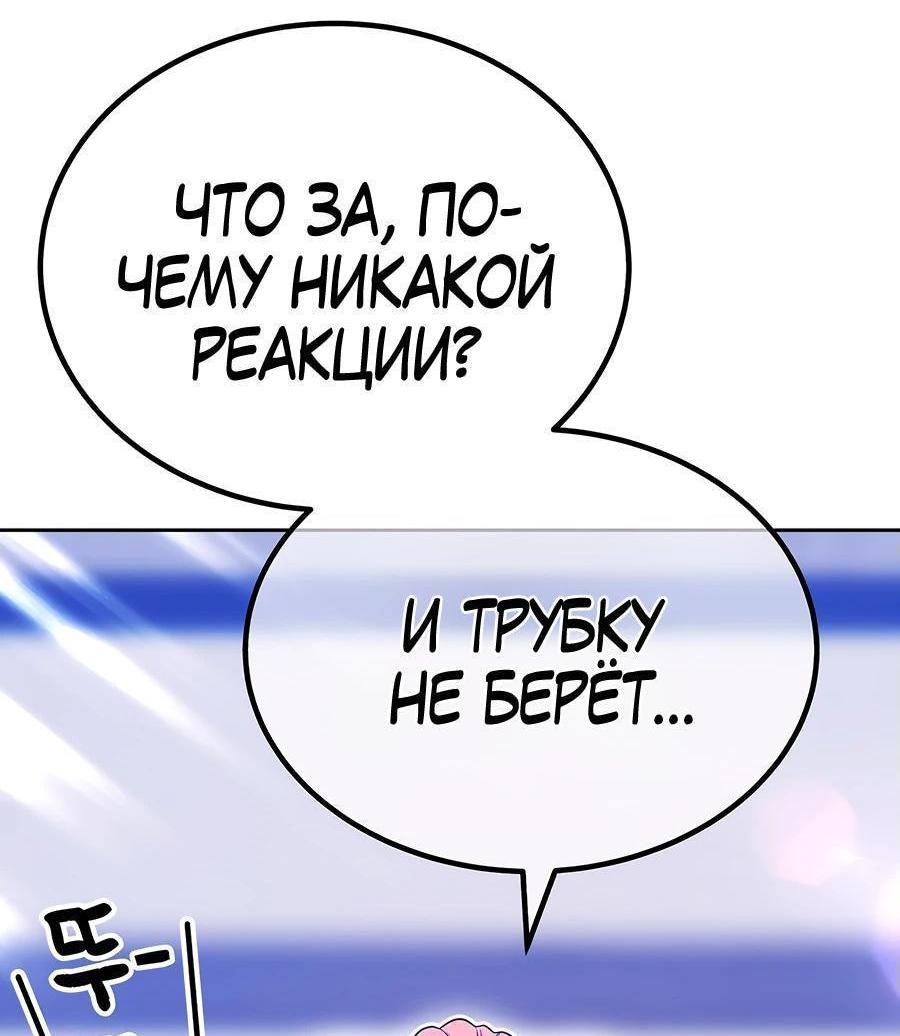 Манга Имбовая деревянная дубинка 99-го Уровня - Глава 106 Страница 43