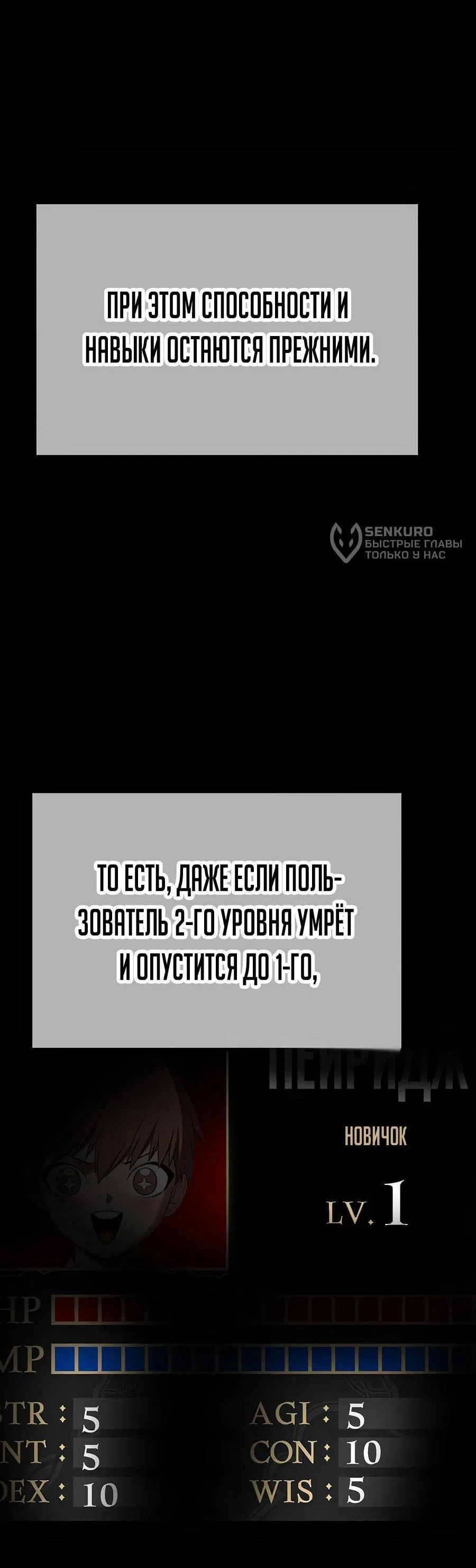Манга Имбовая деревянная дубинка 99-го Уровня - Глава 106 Страница 232