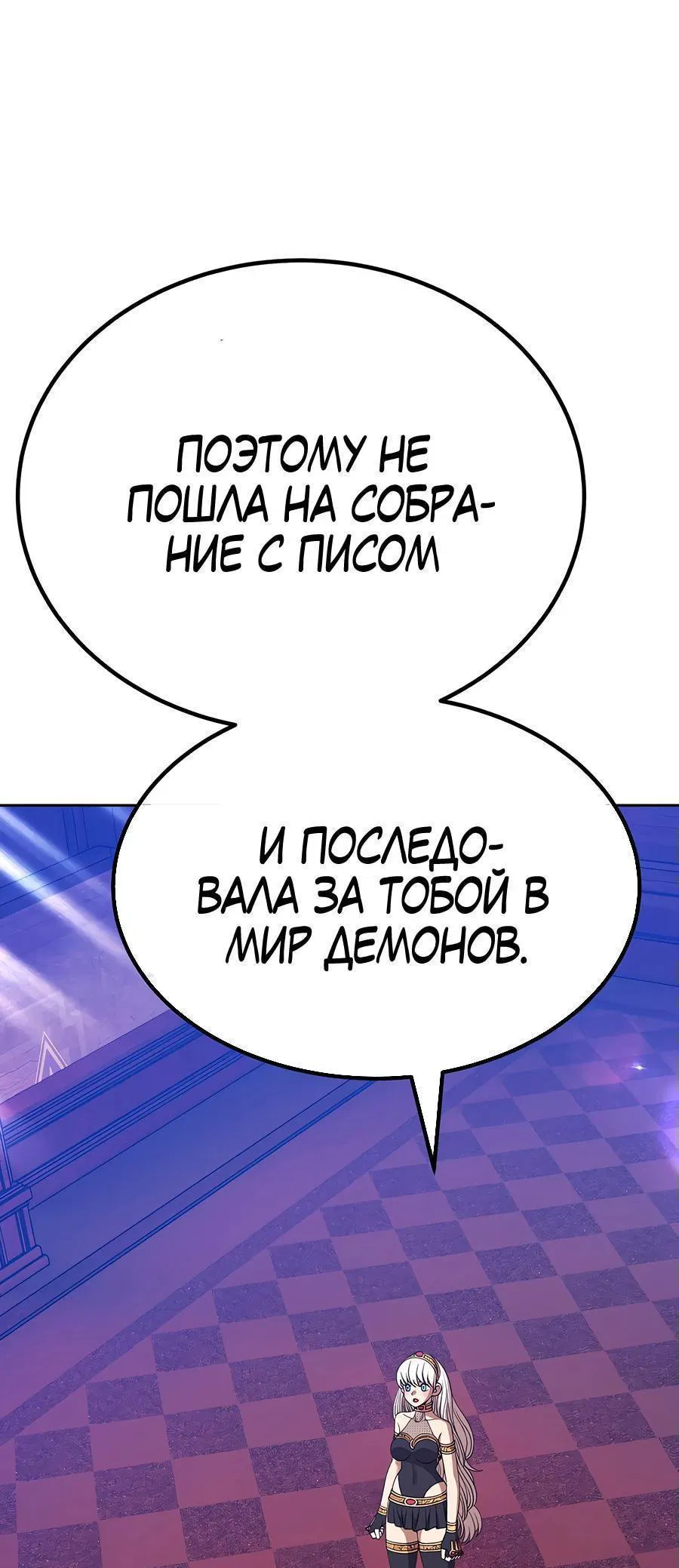 Манга Имбовая деревянная дубинка 99-го Уровня - Глава 106 Страница 302
