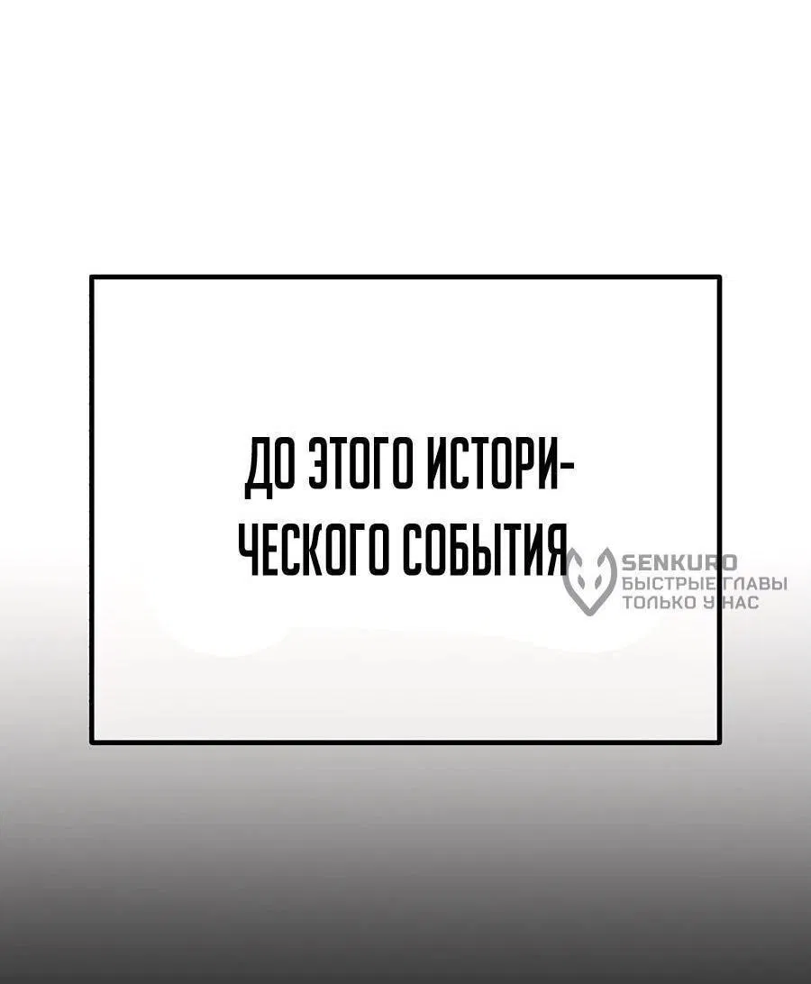 Манга Имбовая деревянная дубинка 99-го Уровня - Глава 106 Страница 257