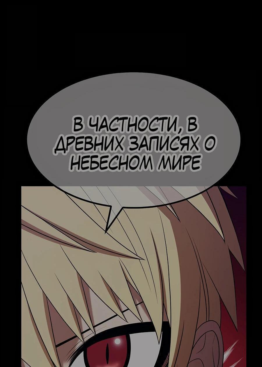Манга Имбовая деревянная дубинка 99-го Уровня - Глава 106 Страница 141