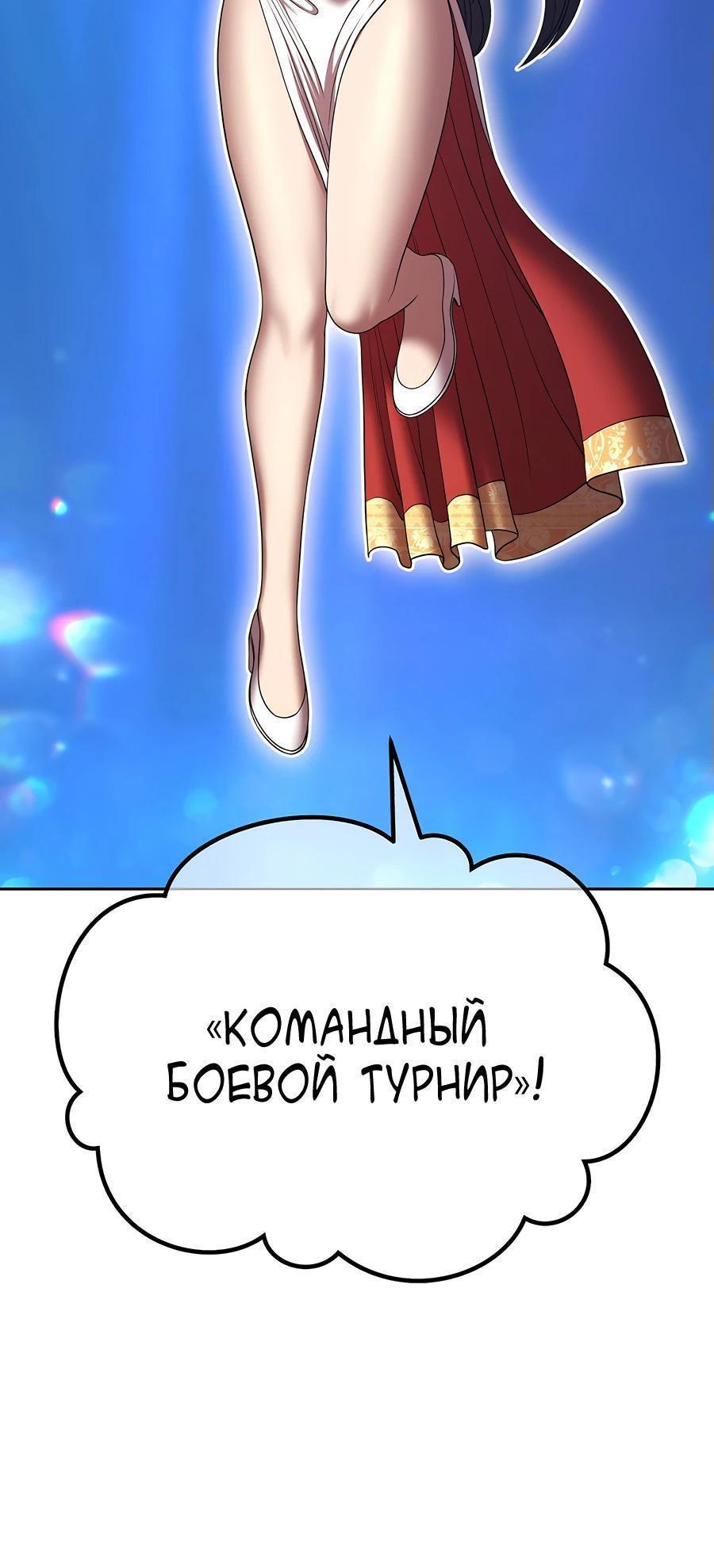 Манга Имбовая деревянная дубинка 99-го Уровня - Глава 106 Страница 11