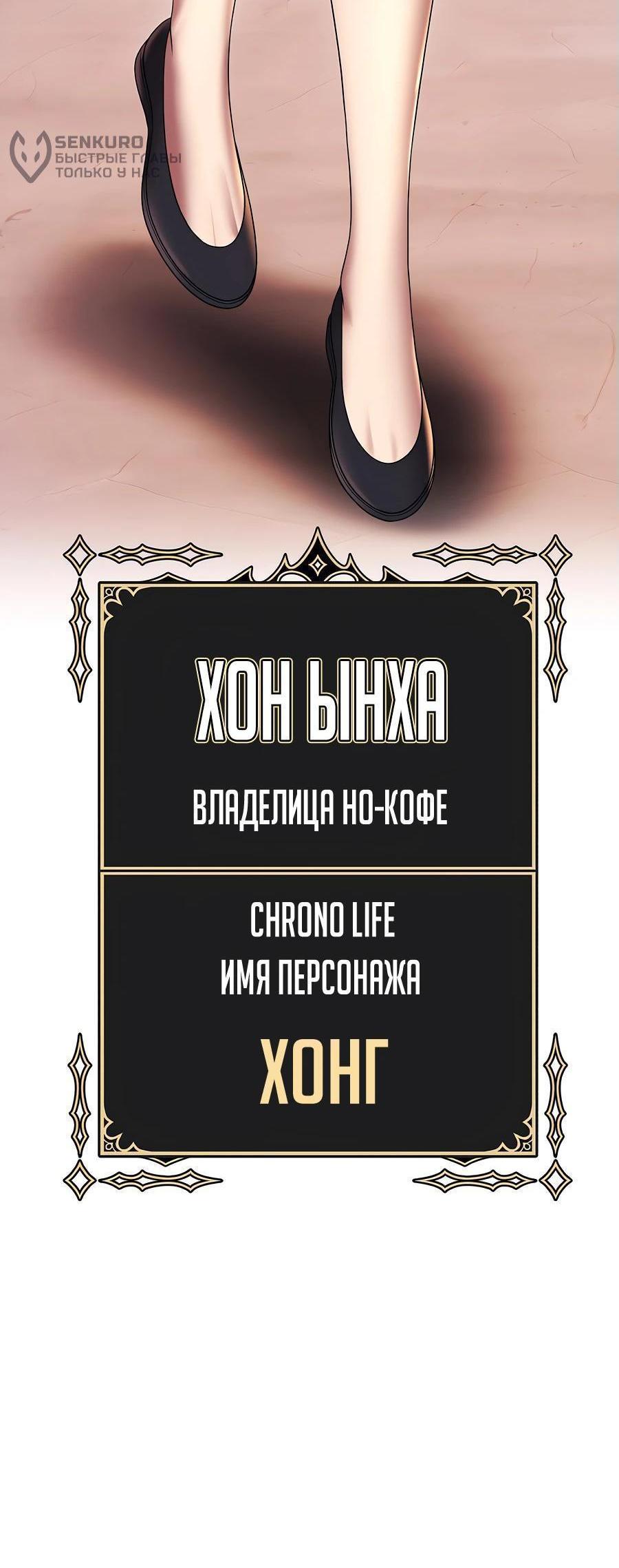 Манга Имбовая деревянная дубинка 99-го Уровня - Глава 106 Страница 120