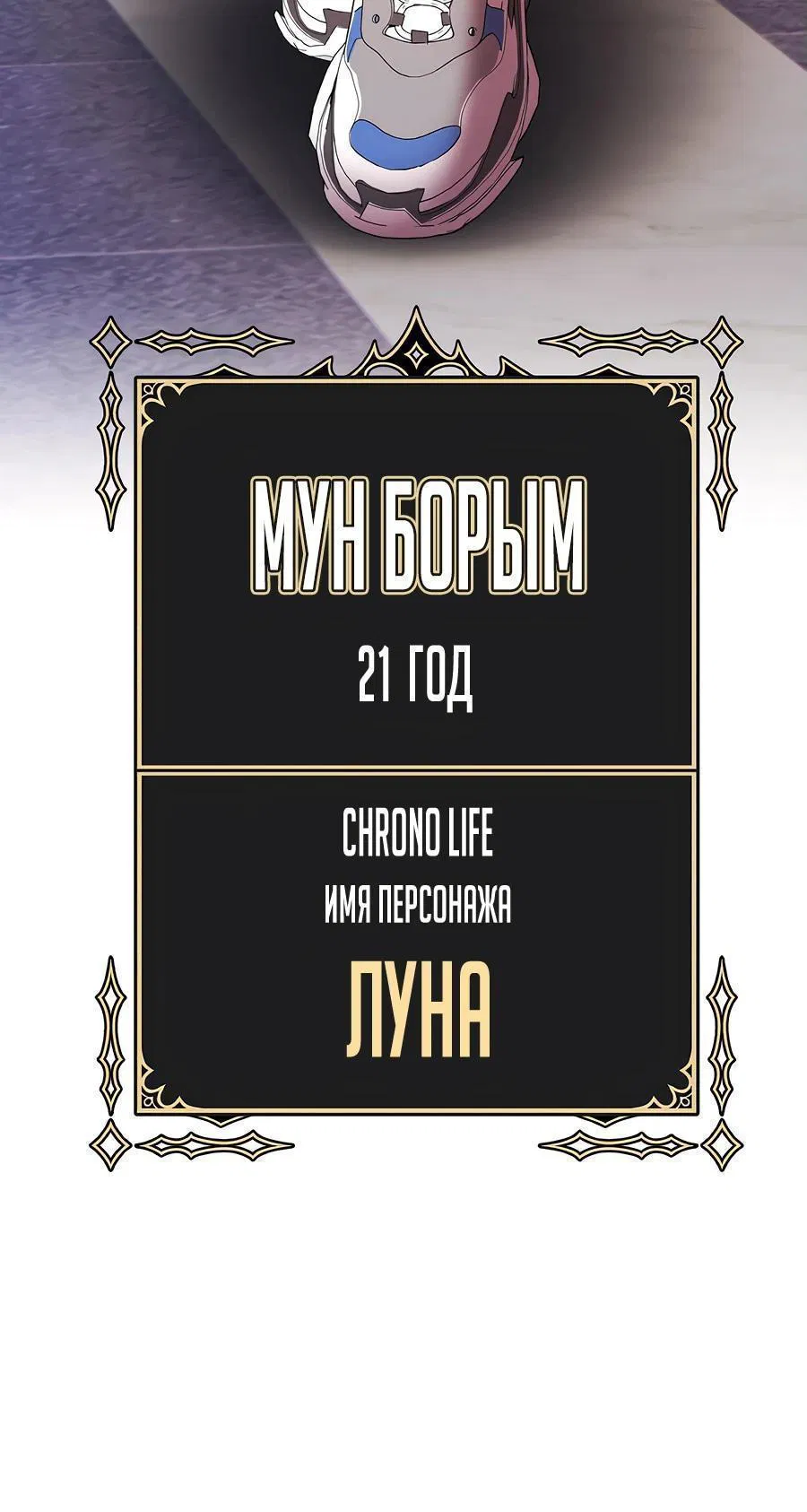 Манга Имбовая деревянная дубинка 99-го Уровня - Глава 106 Страница 98