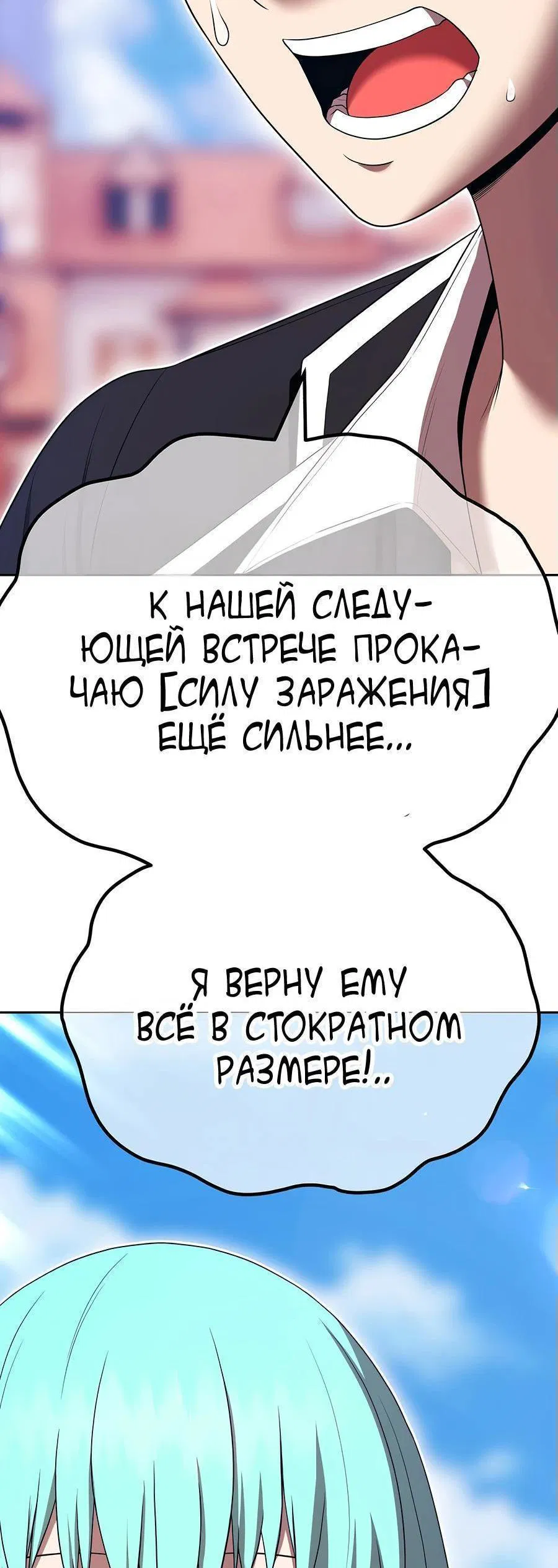 Манга Имбовая деревянная дубинка 99-го Уровня - Глава 106 Страница 237