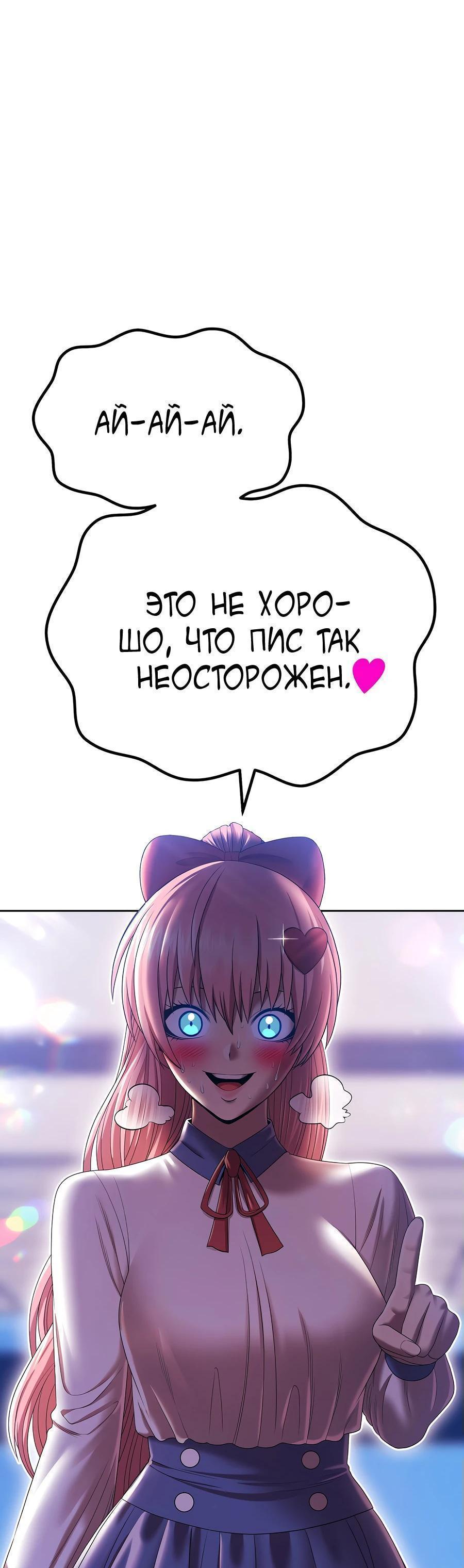 Манга Имбовая деревянная дубинка 99-го Уровня - Глава 106 Страница 51
