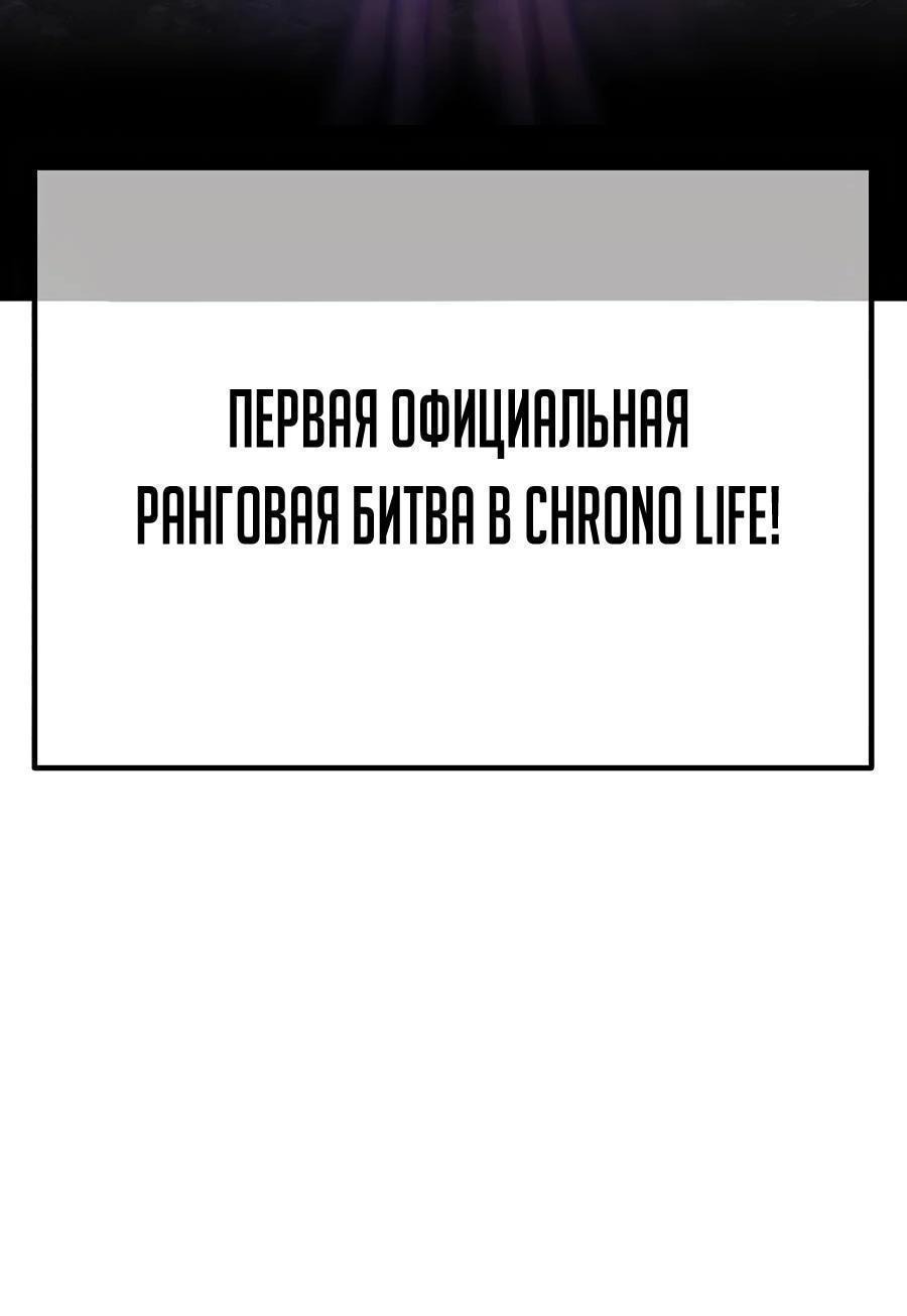 Манга Имбовая деревянная дубинка 99-го Уровня - Глава 106 Страница 256