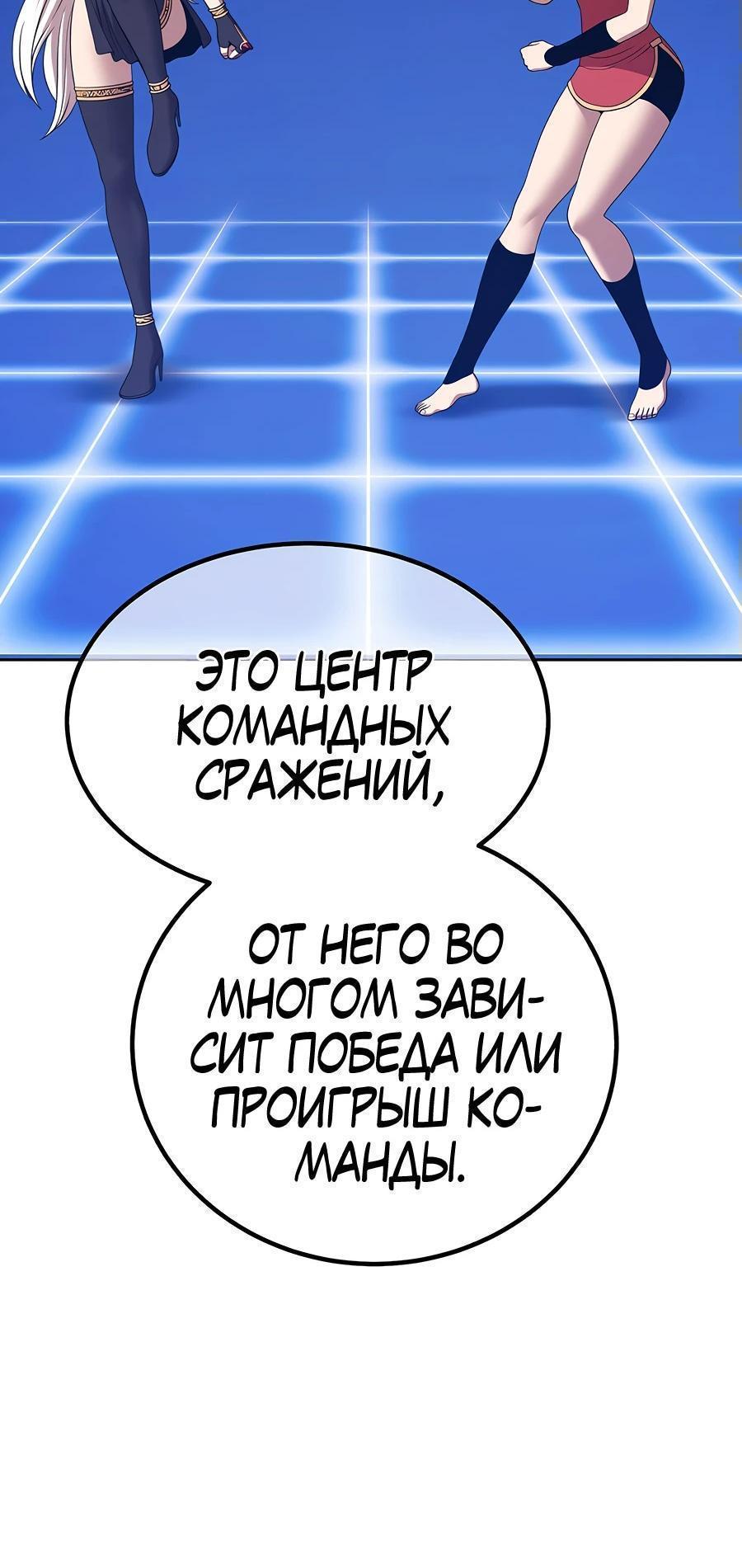 Манга Имбовая деревянная дубинка 99-го Уровня - Глава 106 Страница 271