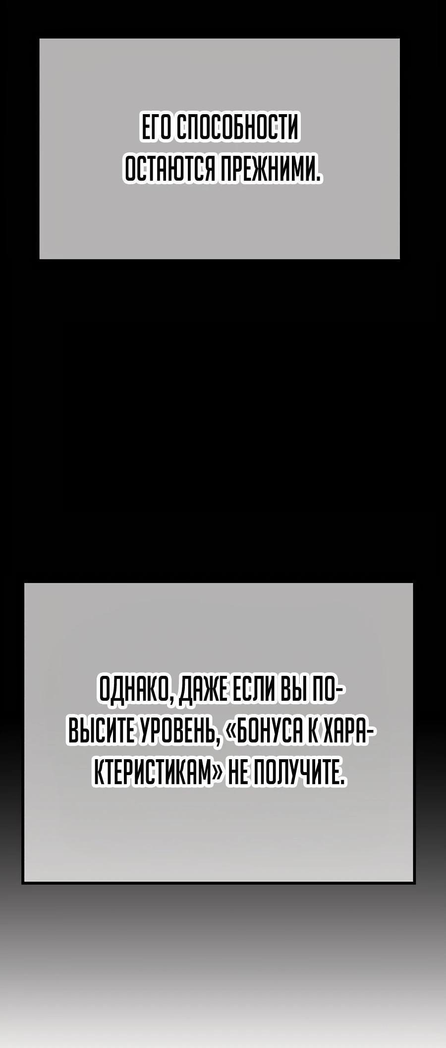Манга Имбовая деревянная дубинка 99-го Уровня - Глава 106 Страница 233