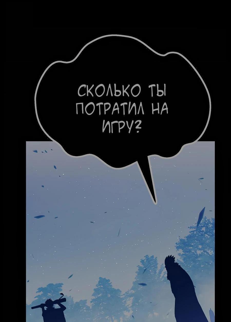 Манга Имбовая деревянная дубинка 99-го Уровня - Глава 106 Страница 192