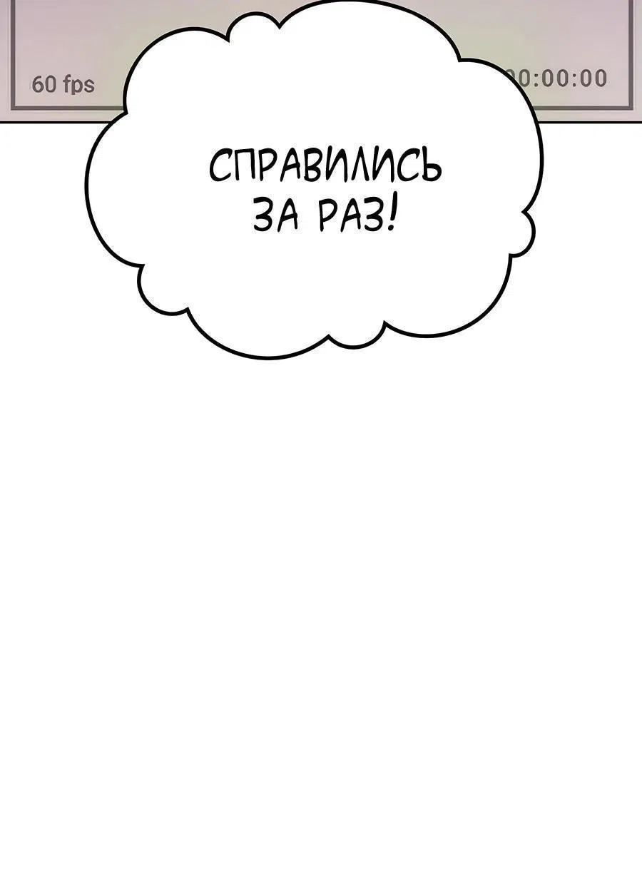 Манга Имбовая деревянная дубинка 99-го Уровня - Глава 106 Страница 16