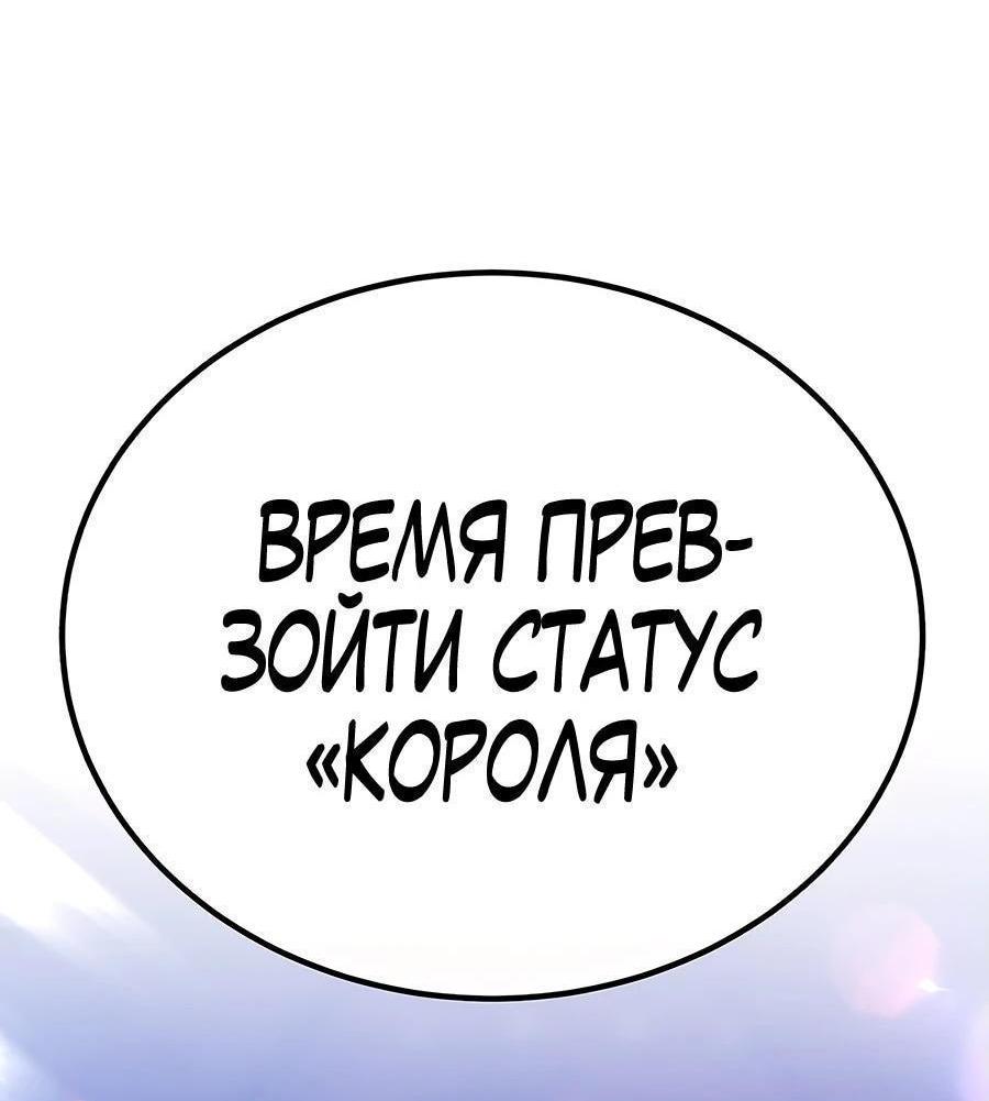 Манга Имбовая деревянная дубинка 99-го Уровня - Глава 106 Страница 316