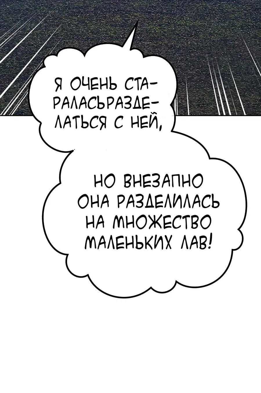 Манга Имбовая деревянная дубинка 99-го Уровня - Глава 110 Страница 177