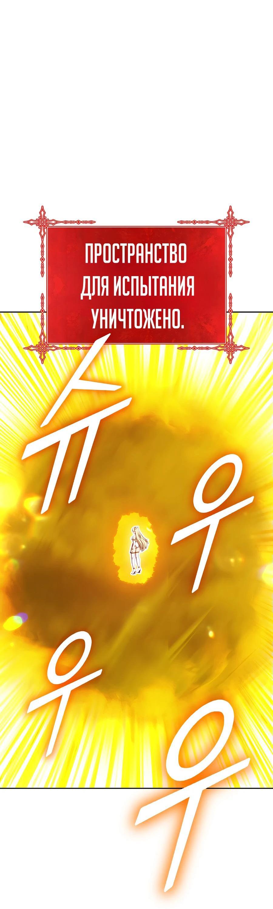 Манга Имбовая деревянная дубинка 99-го Уровня - Глава 110 Страница 165