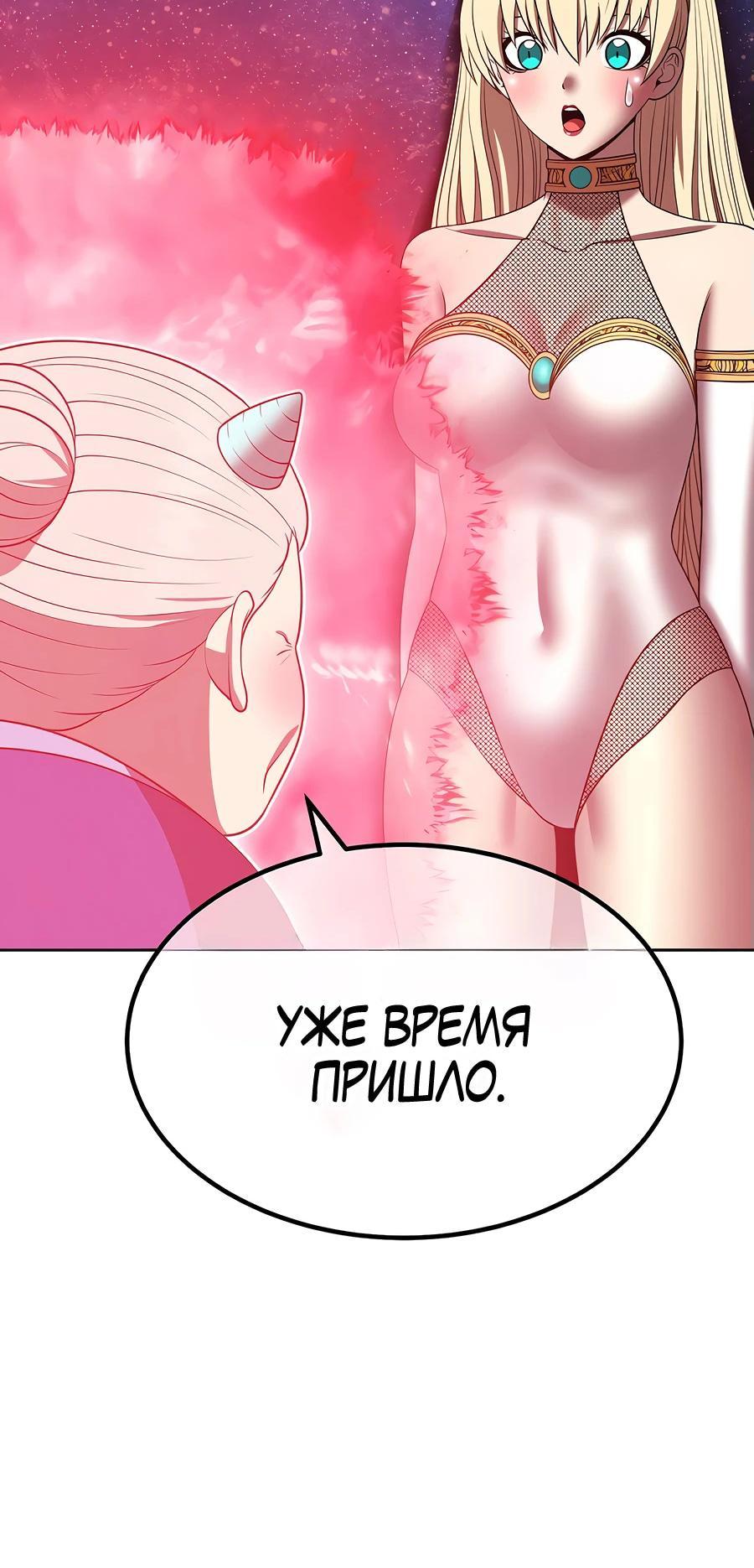 Манга Имбовая деревянная дубинка 99-го Уровня - Глава 110 Страница 189