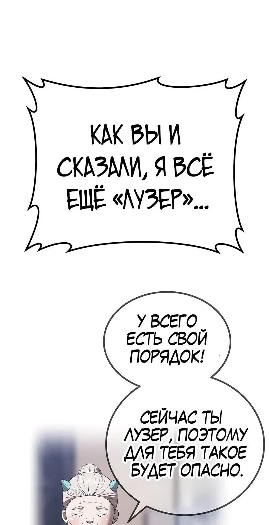 Манга Имбовая деревянная дубинка 99-го Уровня - Глава 110 Страница 212