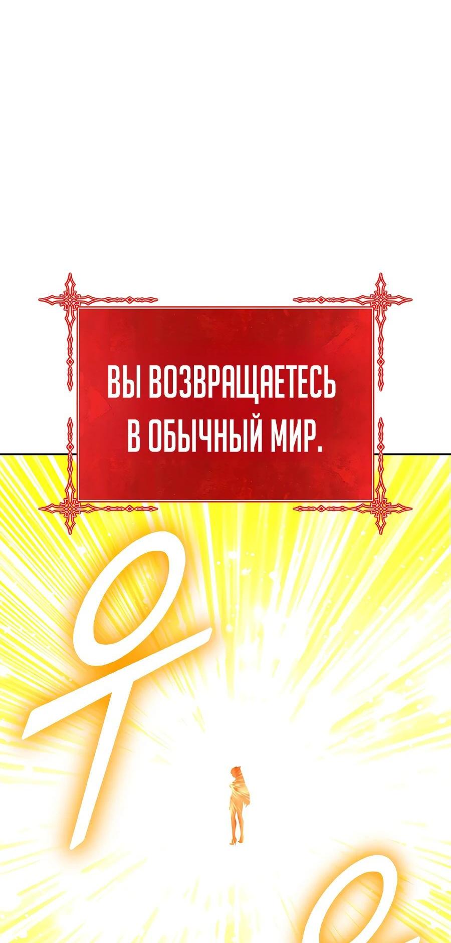 Манга Имбовая деревянная дубинка 99-го Уровня - Глава 110 Страница 166