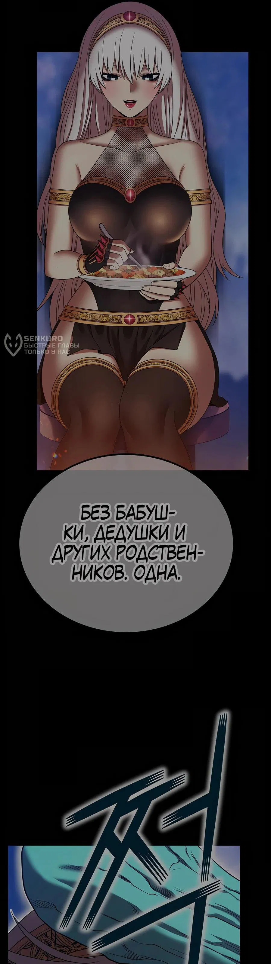 Манга Имбовая деревянная дубинка 99-го Уровня - Глава 110 Страница 232