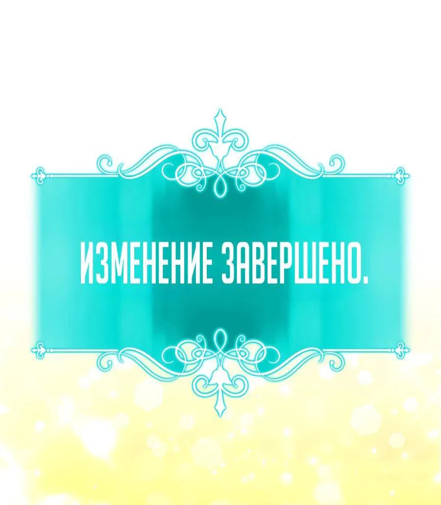 Манга Имбовая деревянная дубинка 99-го Уровня - Глава 110 Страница 19