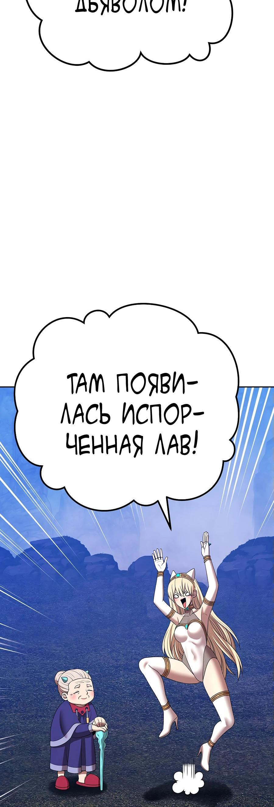 Манга Имбовая деревянная дубинка 99-го Уровня - Глава 110 Страница 176