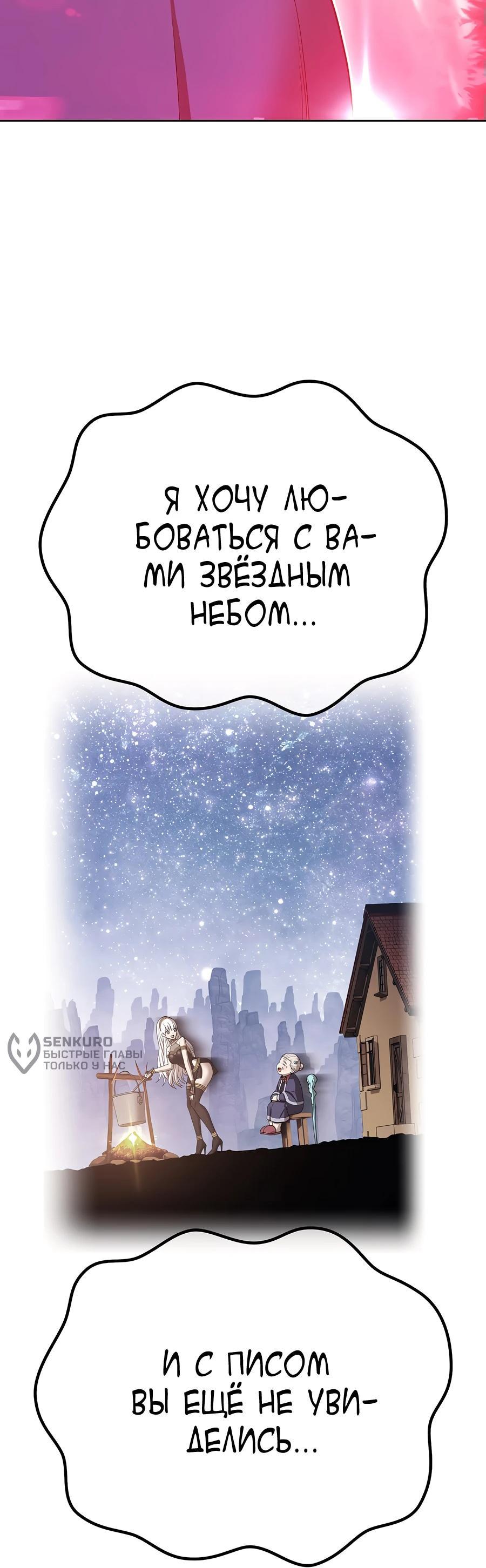 Манга Имбовая деревянная дубинка 99-го Уровня - Глава 110 Страница 224