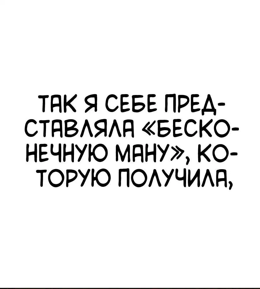 Манга Имбовая деревянная дубинка 99-го Уровня - Глава 110 Страница 111
