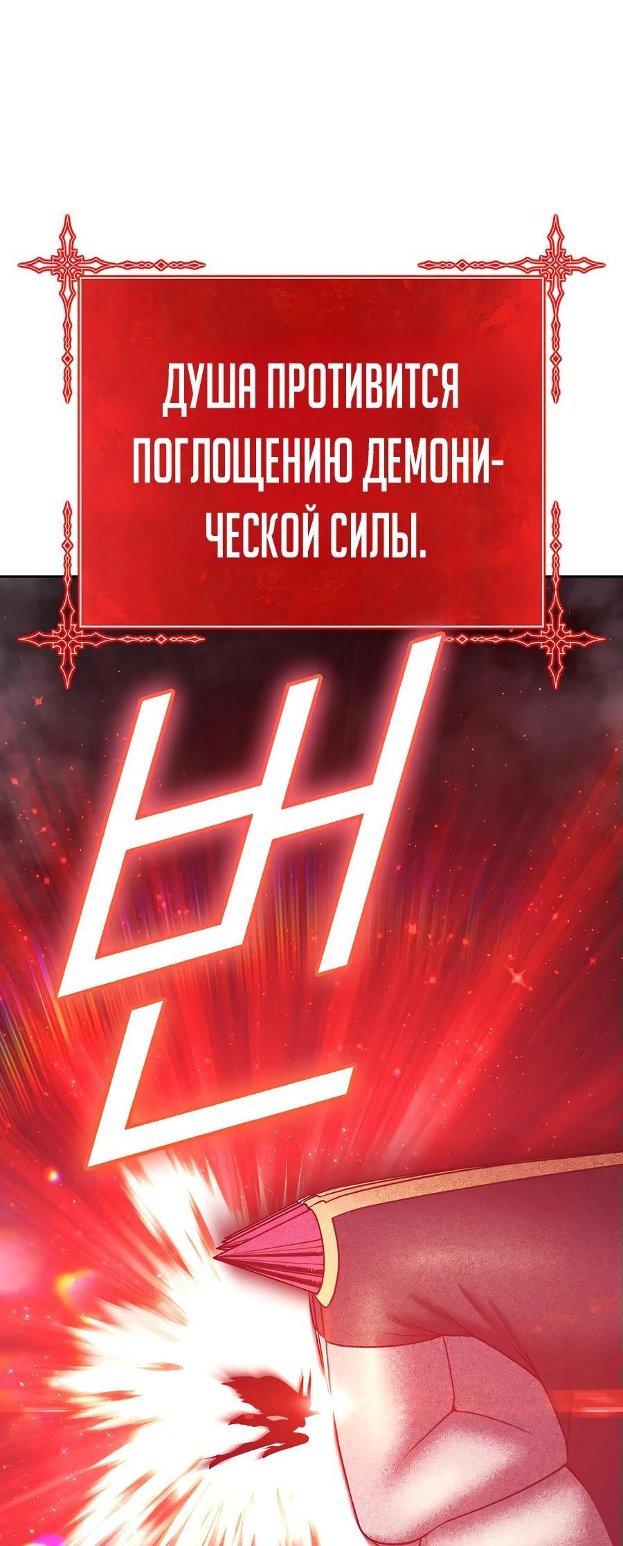 Манга Имбовая деревянная дубинка 99-го Уровня - Глава 110 Страница 2