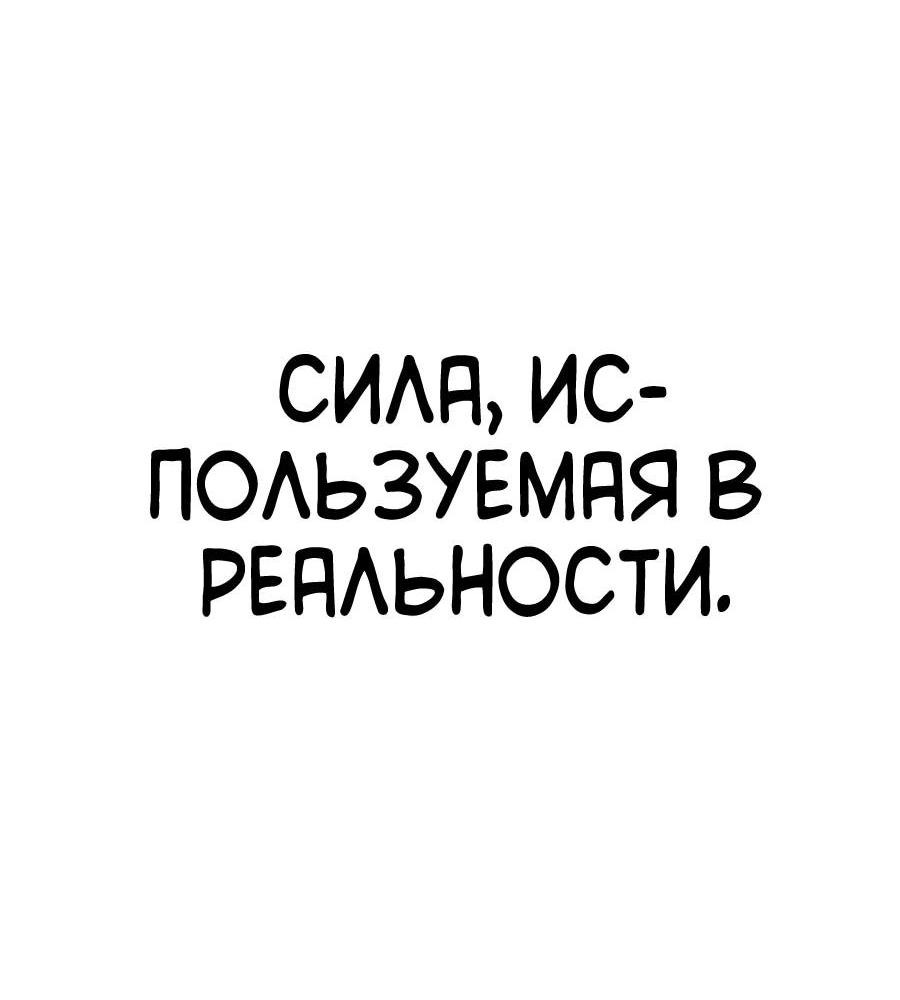 Манга Имбовая деревянная дубинка 99-го Уровня - Глава 110 Страница 115
