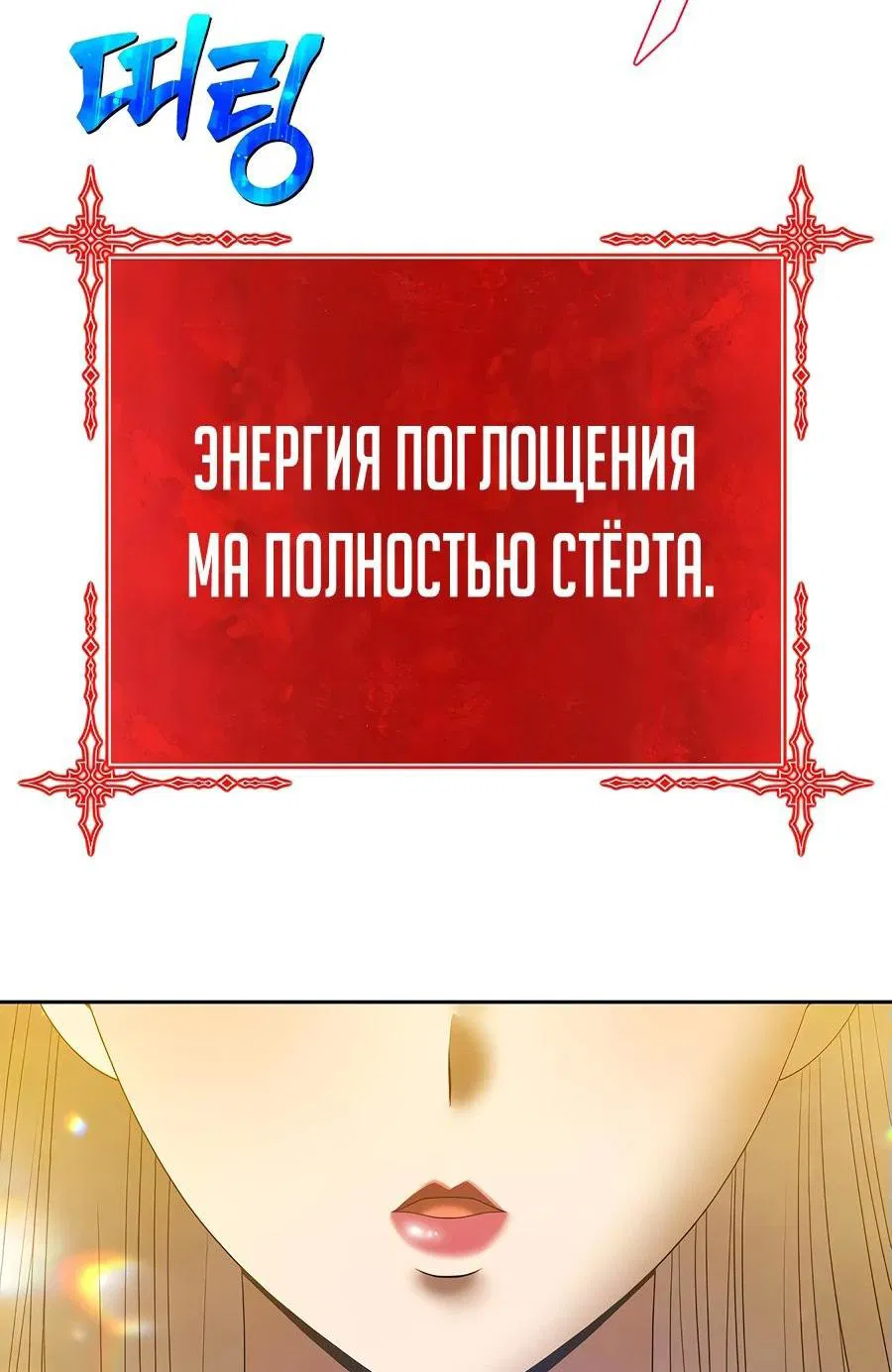 Манга Имбовая деревянная дубинка 99-го Уровня - Глава 110 Страница 15