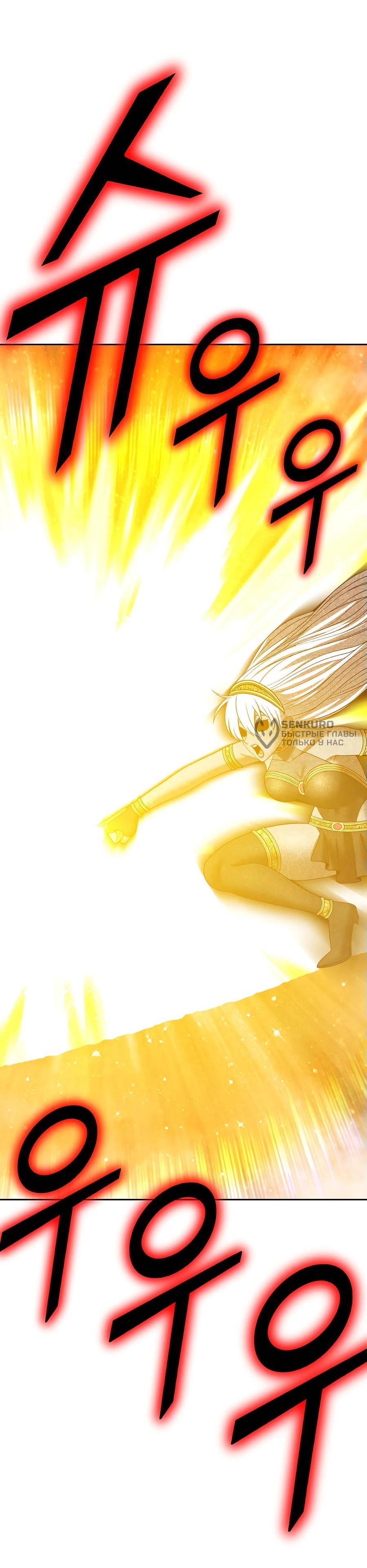 Манга Имбовая деревянная дубинка 99-го Уровня - Глава 110 Страница 5