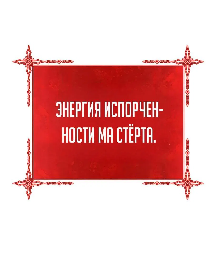 Манга Имбовая деревянная дубинка 99-го Уровня - Глава 110 Страница 4