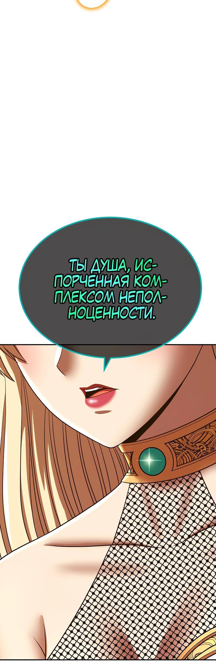 Манга Имбовая деревянная дубинка 99-го Уровня - Глава 110 Страница 63