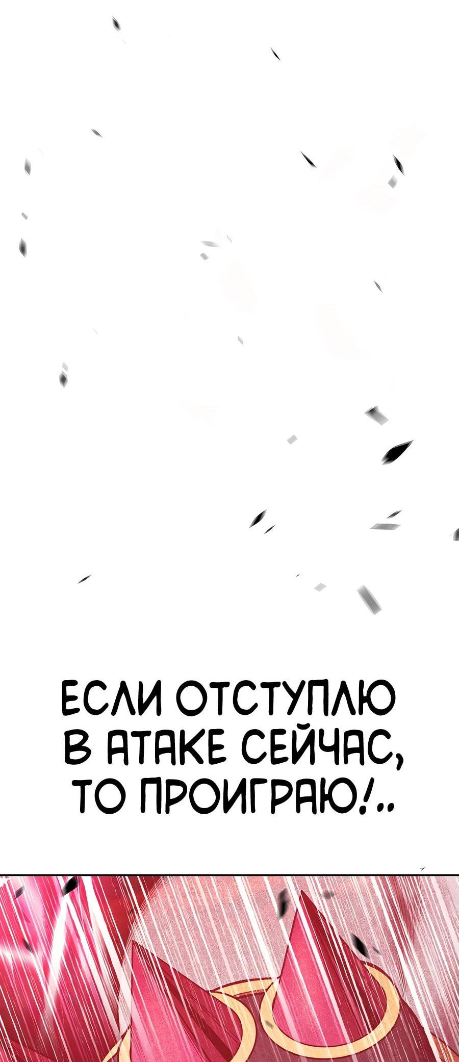 Манга Имбовая деревянная дубинка 99-го Уровня - Глава 109 Страница 223