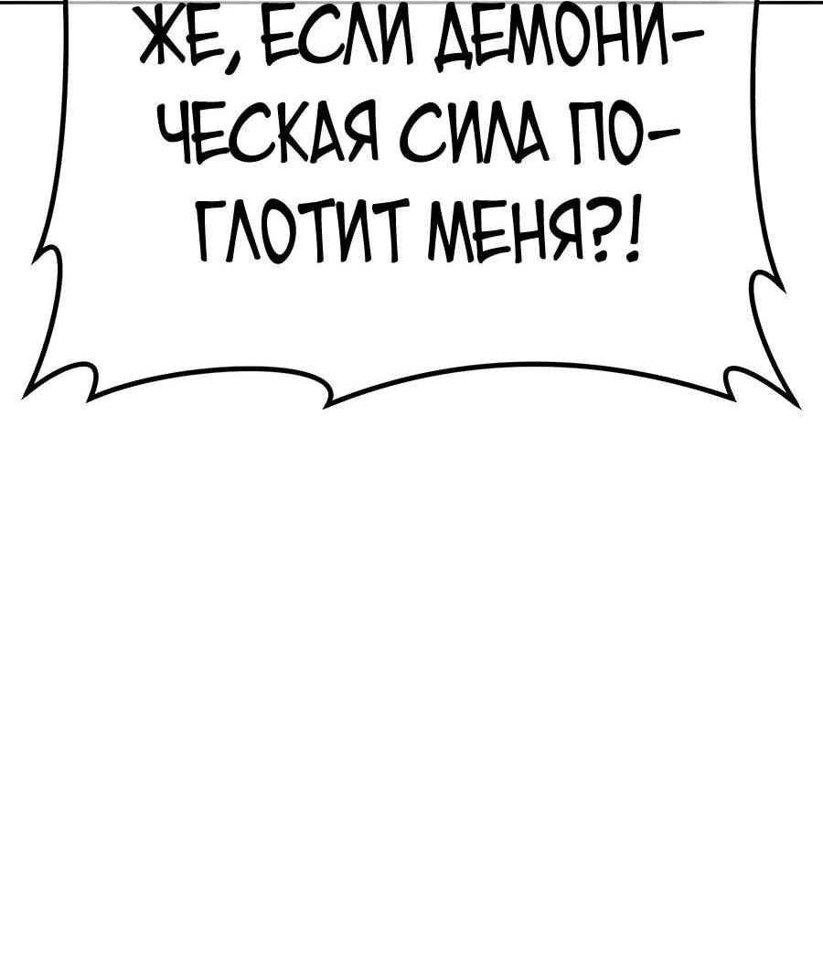 Манга Имбовая деревянная дубинка 99-го Уровня - Глава 109 Страница 162