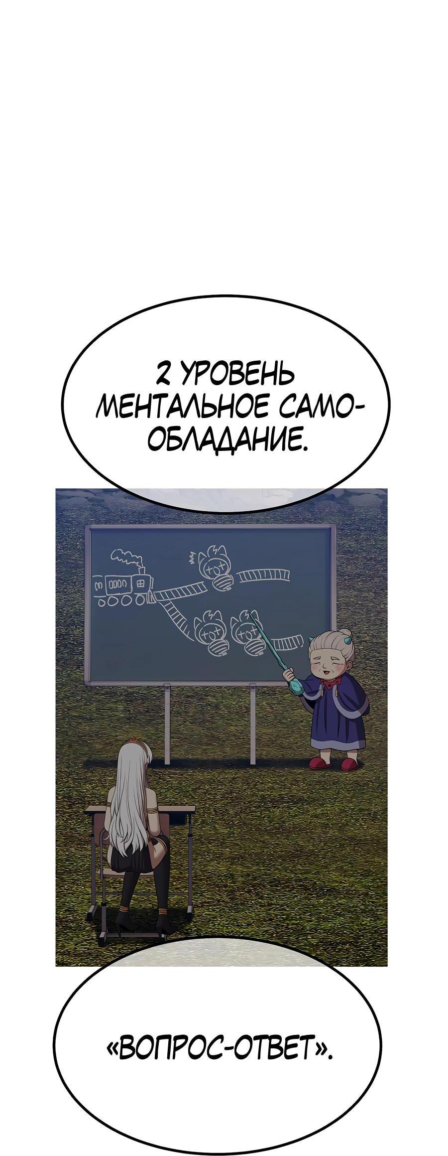 Манга Имбовая деревянная дубинка 99-го Уровня - Глава 109 Страница 51